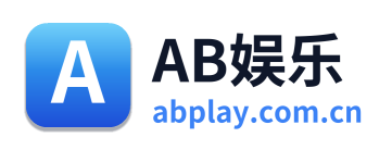 AB娱乐